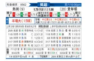 [英超] 托特纳姆热刺vs埃弗顿