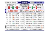 [巴西杯] 巴伊亚vs弗拉门戈