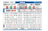 [英联杯] 科切斯特联vs布伦特福德