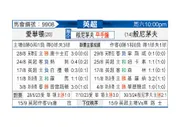 [英超] 埃弗顿vs伯恩茅斯