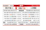 [西甲] 奥萨苏纳vs塞尔塔