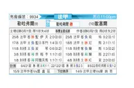[法甲] 勒阿弗尔vs欧塞尔