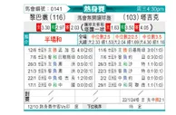 [独立杯] 黎巴嫩vs塔吉克斯坦