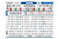 [欧国联] 圣马力诺vs列支敦士登
