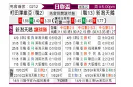 [日联杯] 町田泽维亚vs新泻天鹅