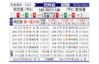 [巴西杯] 米内罗竞技vs圣保罗
