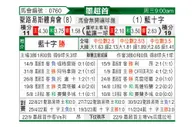 [墨超] 圣路易斯竞技vs阿苏尔