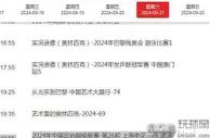 中超前哨战：申花vs津门虎，四路司机PK于根伟