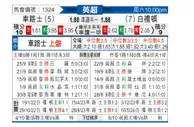 [英超] 切尔西vs布莱顿