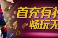 【星宝】体育首存58%红利 奖赏高达888元