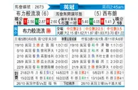 [英冠] 布莱克本vs西布罗姆维奇