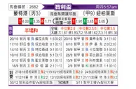 [智利杯] 蒙特港vs奴伯伦斯
