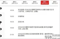 曼城反超在望，阿森纳或掉前四，CCTV直播英超豪门战