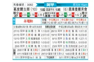 [阿甲] 戈多伊克鲁斯vs图库曼竞技