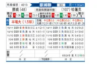 [欧国联] 挪威vs哈萨克斯坦