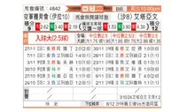 [亚冠] 巴格达空军vs布赖代合作