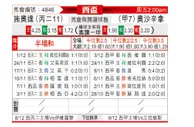[西杯] 休达vs奥萨苏纳