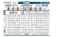 [英锦赛] 罗瑟汉姆vs特兰米尔