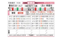 [欧霸杯] 费内巴切vs毕尔巴鄂竞技
