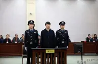 国足原主帅李铁已提交上诉书 律师称此举不会加重刑罚