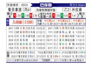 [巴圣锦] 圣贝纳多vs米拉索