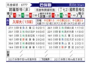 [巴圣锦] 诺罗斯特vs国际里梅拉