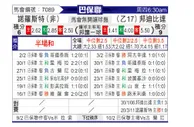 [巴圣锦] 诺罗斯特vs庞特普雷塔