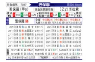 [巴圣锦] 圣保罗vs米拉索