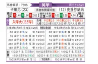 [英甲] 克劳利vs斯蒂文尼奇