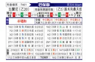 [巴圣锦] 巴西瓜拉尼vs诺瓦里桑蒂诺