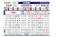 [巴圣锦] 米拉索vs庞特普雷塔