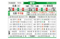 [意甲] 拉齐奥vs那不勒斯