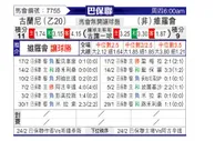 [巴圣锦] 巴西瓜拉尼vs维罗体育队SP