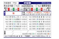 [巴圣锦] 阿故圣塔SPvs国际里梅拉