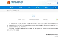 乒羽中心：严厉打击辱骂运动员的极端粉丝 坚决抵制饭圈乱象