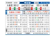 [英总杯] 水晶宫vs米尔沃尔