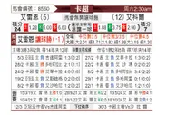[卡塔联] 阿尔赖扬vs阿尔科尔