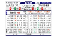 [巴圣锦] 帕尔梅拉斯vs圣保罗