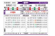 [智甲] 利马切颜色vs华奇巴托