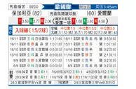 [欧国联] 保加利亚vs爱尔兰