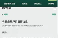 Bet365 要退出中国市场？在线博彩巨头的战略调整与行业影响