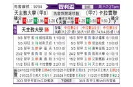 [智利杯] 智利天主大学vs拉卡莱拉联