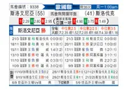 [欧国联] 斯洛文尼亚vs斯洛伐克