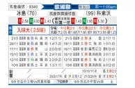 [欧国联] 冰岛vs科索沃