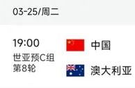 国足生死战！澳大利亚半支主力伤退，中国队迎来逆袭良机？