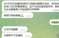 突发！AG全面撤离马尼拉？谈判破裂，135名员工何去何从？