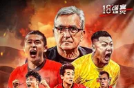 生死战！中国男足迎战澳大利亚，7万球迷造超级主场