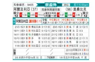 [非洲预] 阿尔及利亚vs莫桑比克