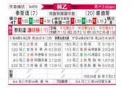 [荷乙] 特尔斯达vs维迪斯