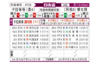[自由杯] 卡拉波波vs拉普拉塔大学生